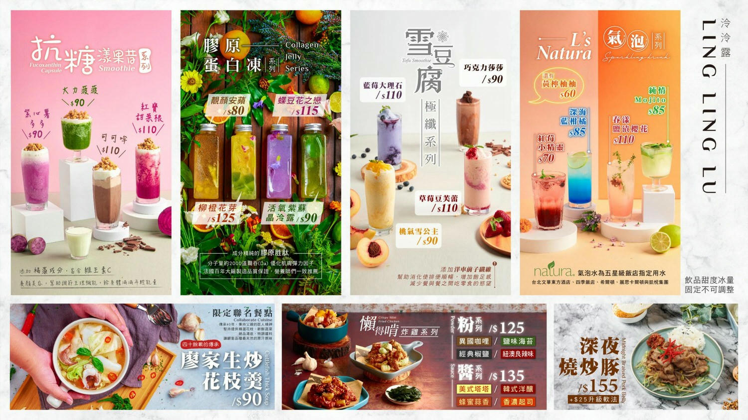 泠泠露Ling Ling Lu-知名營養師監製研發顏質與健康並具時尚手搖飲-大直ATT e Life美食推薦 - 第9張圖 泠泠露Ling Ling Lu-知名營養師監製研發顏質與健康並具時尚手搖飲-大直ATT e Life美食推薦