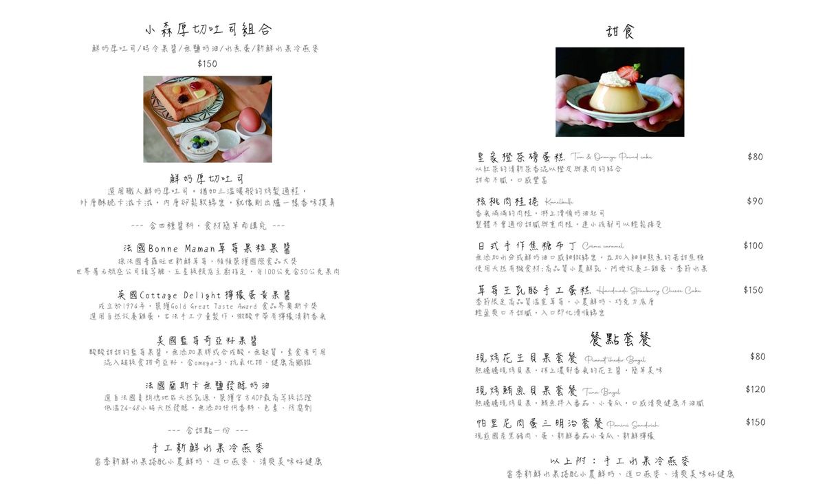 menu SANCOFFE
