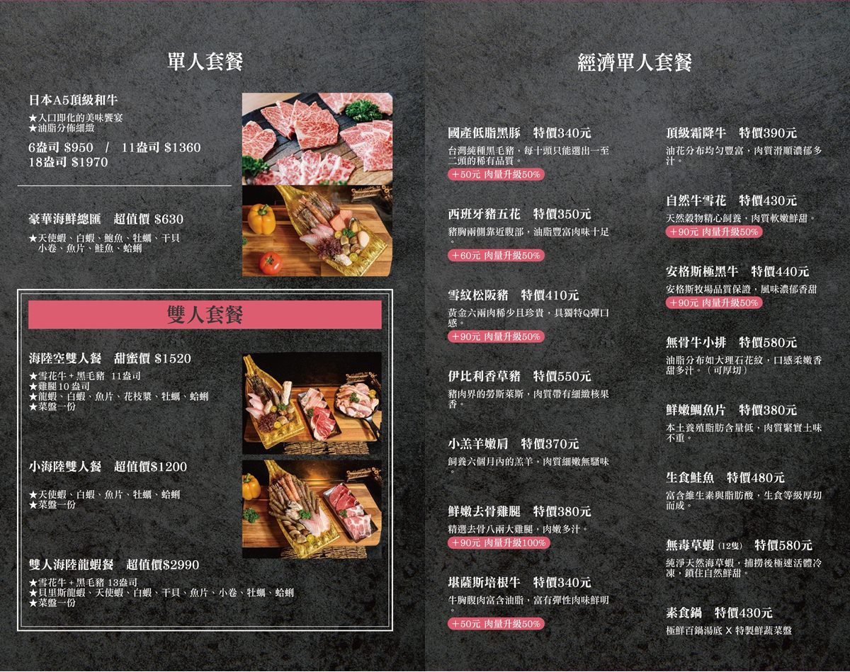page meatpot menu4