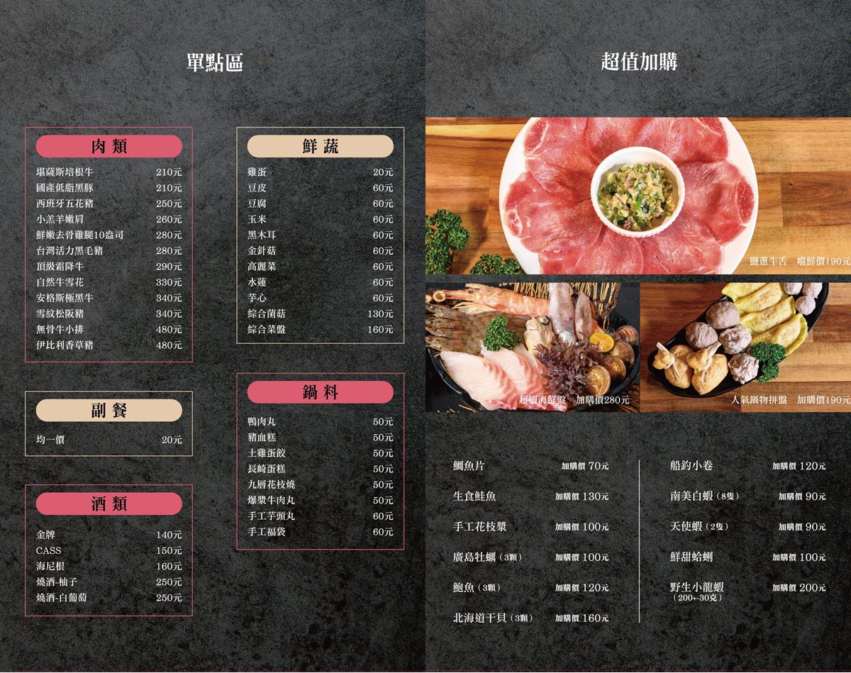 page meatpot menu5