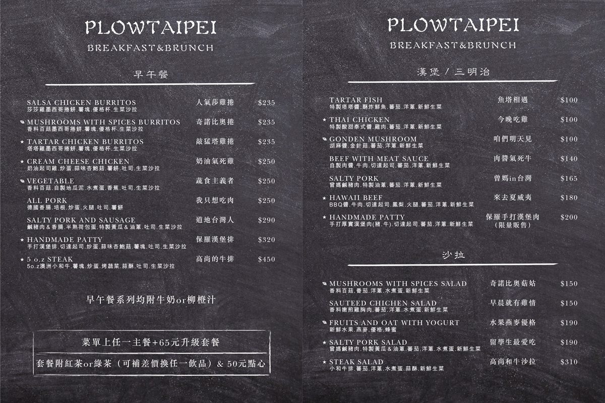 plow menu